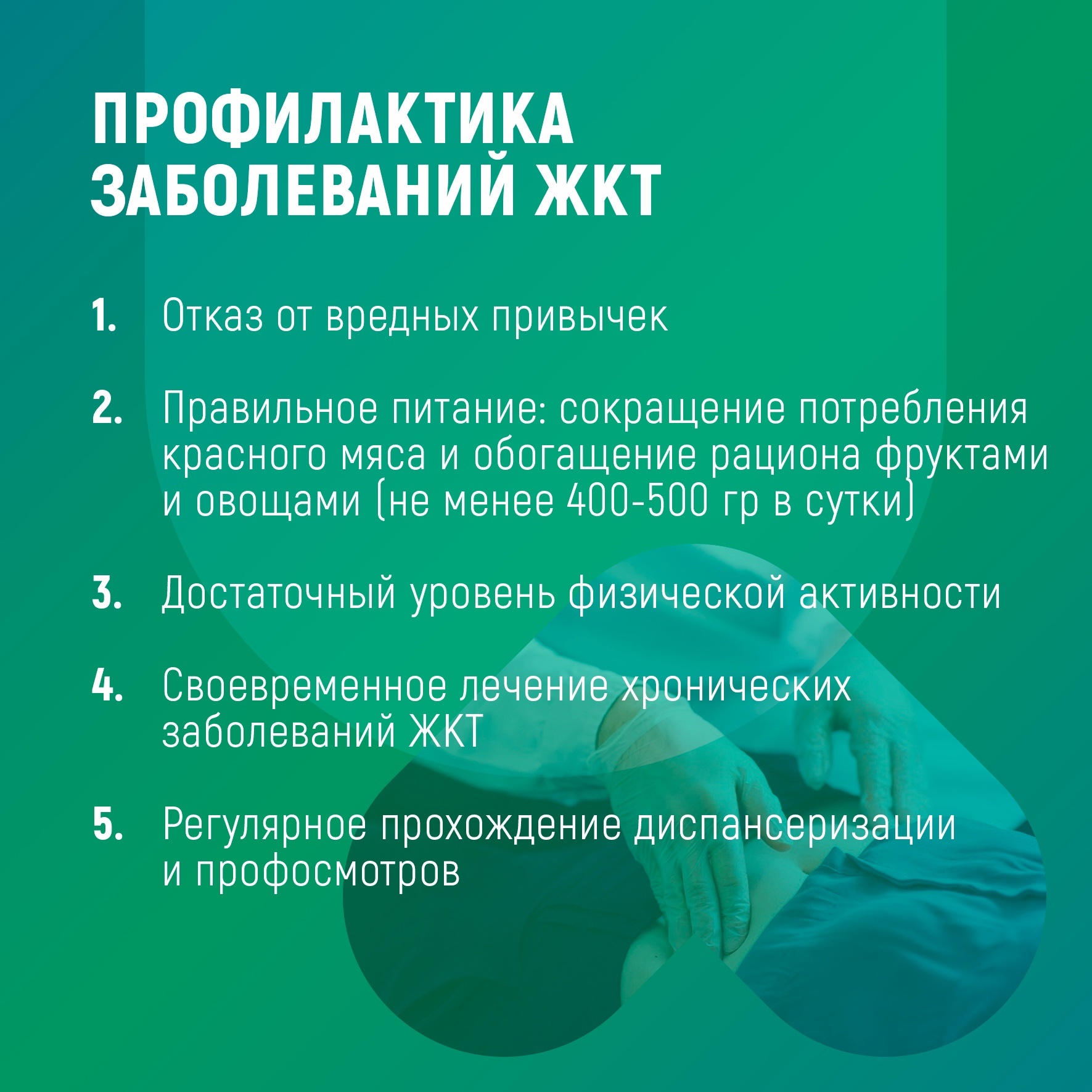 В Республике Коми идёт неделя профилактики заболеваний желудочно -  кишечного тракта | krags.ru